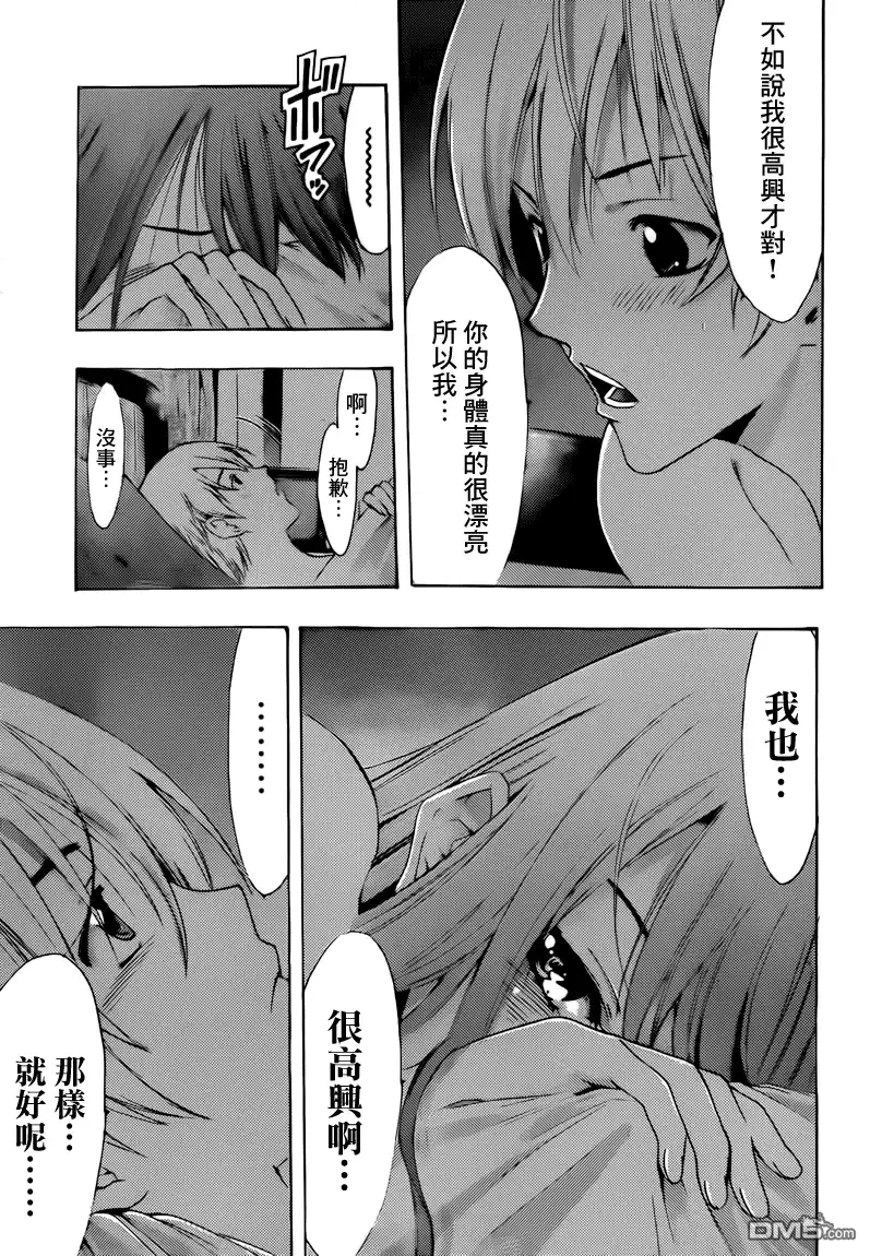 《有你的小镇》第200话 爱的另一半 第18页