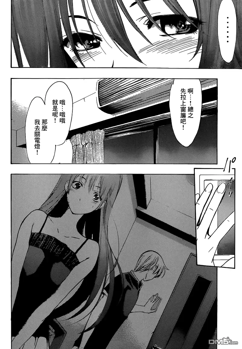 《有你的小镇》第200话 爱的另一半 第5页