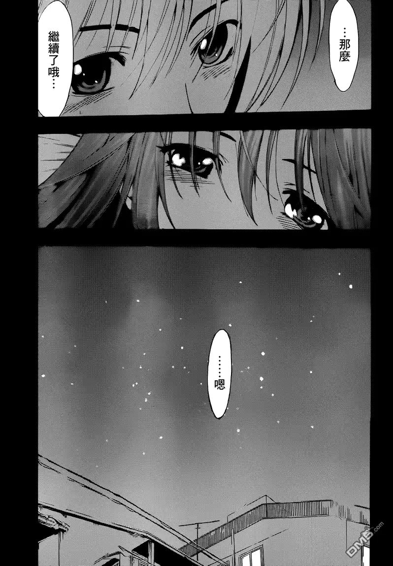 《有你的小镇》第200话 爱的另一半 第14页