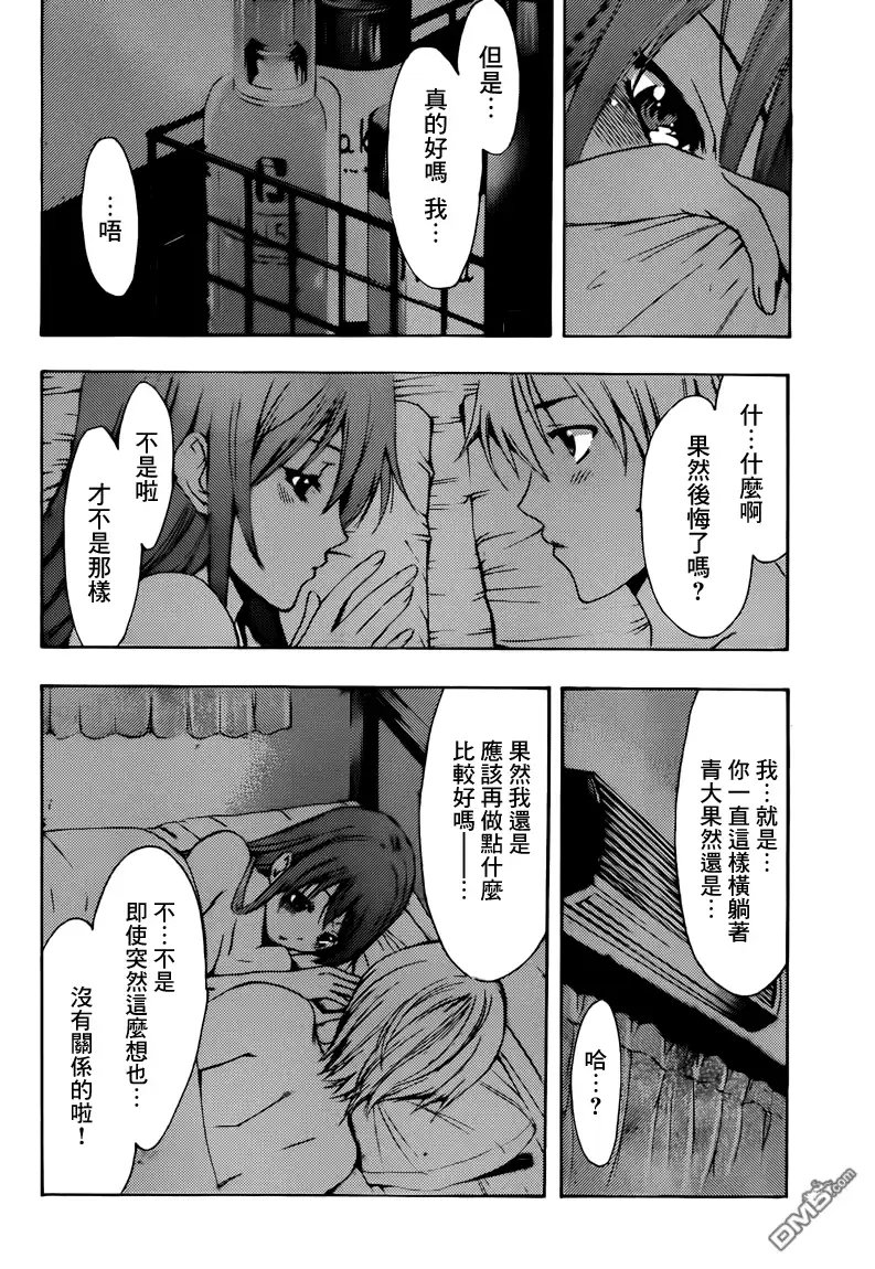 《有你的小镇》第200话 爱的另一半 第19页