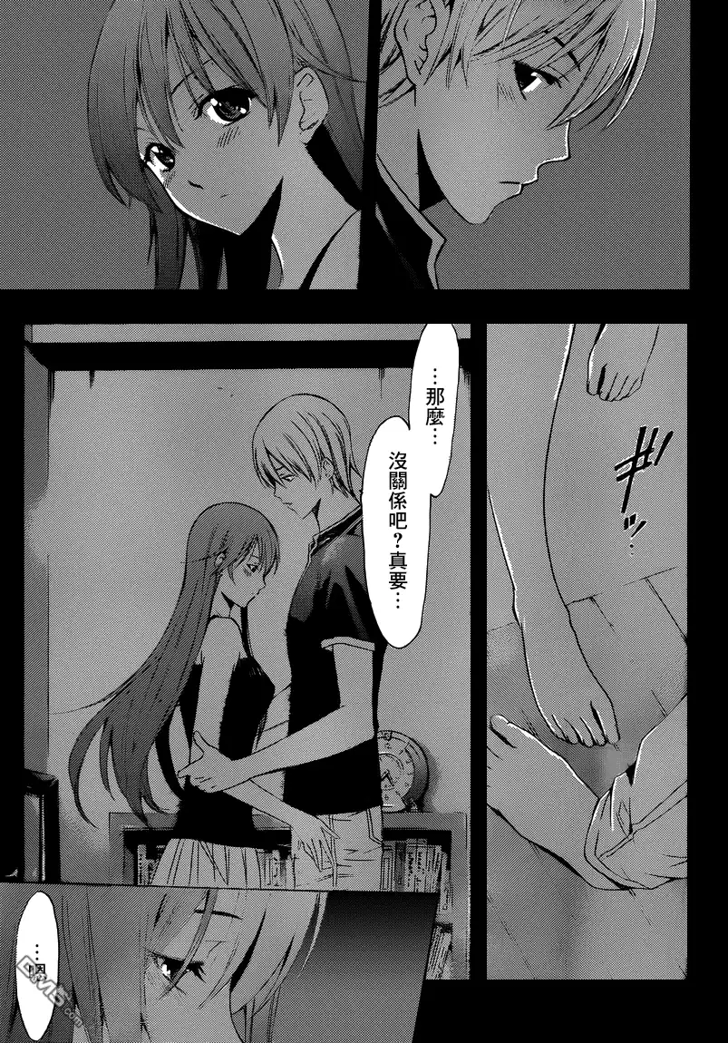 《有你的小镇》第200话 爱的另一半 第6页