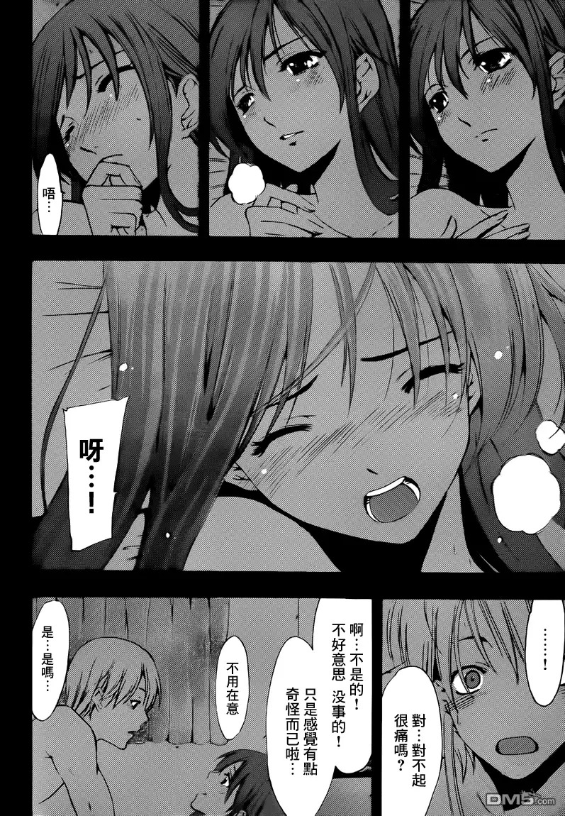 《有你的小镇》第200话 爱的另一半 第13页