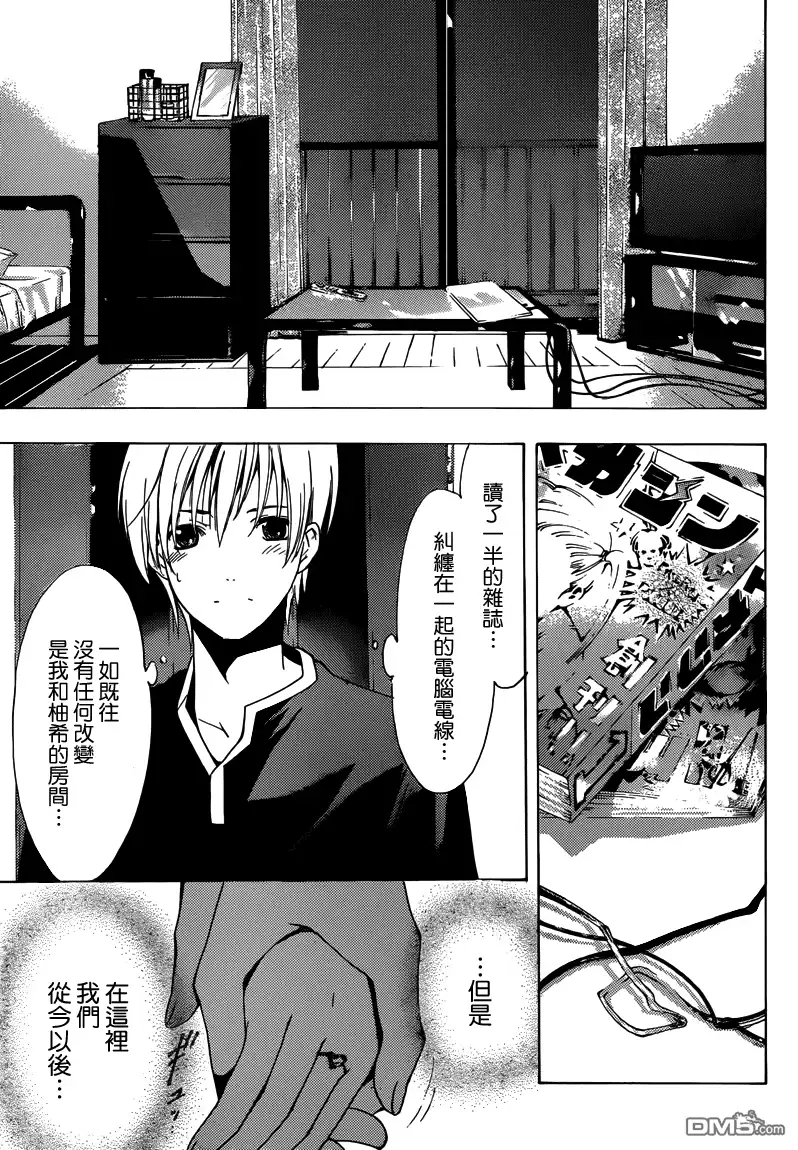 《有你的小镇》第200话 爱的另一半 第4页