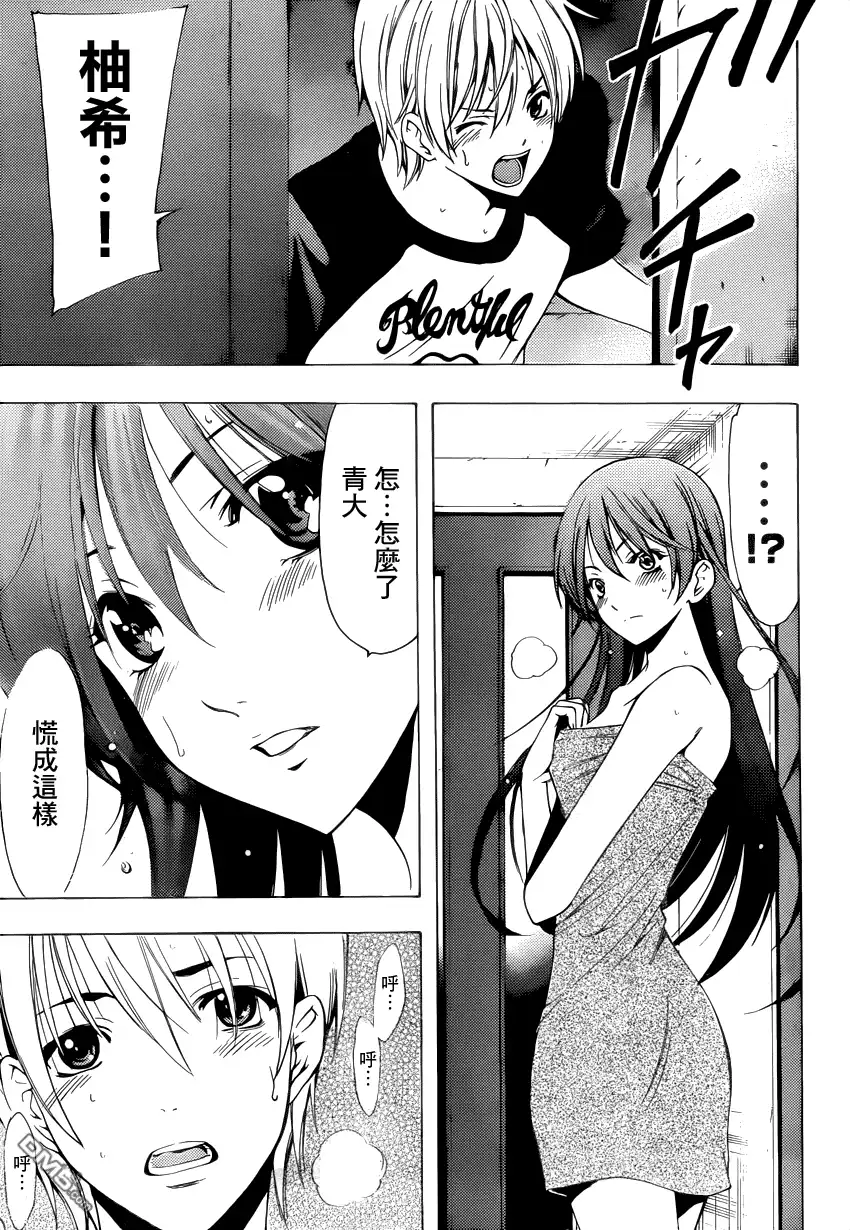 《有你的小镇》第201话 再开始 第15页