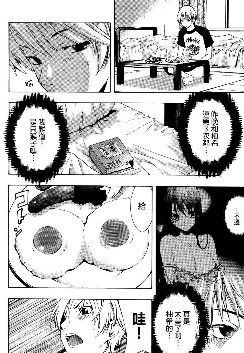 《有你的小镇》第201话 再开始 第4页