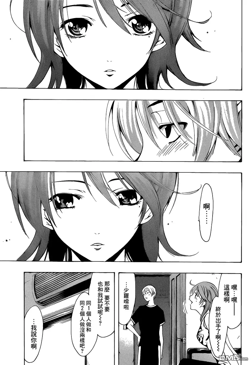 《有你的小镇》第202话 容身之处 第7页