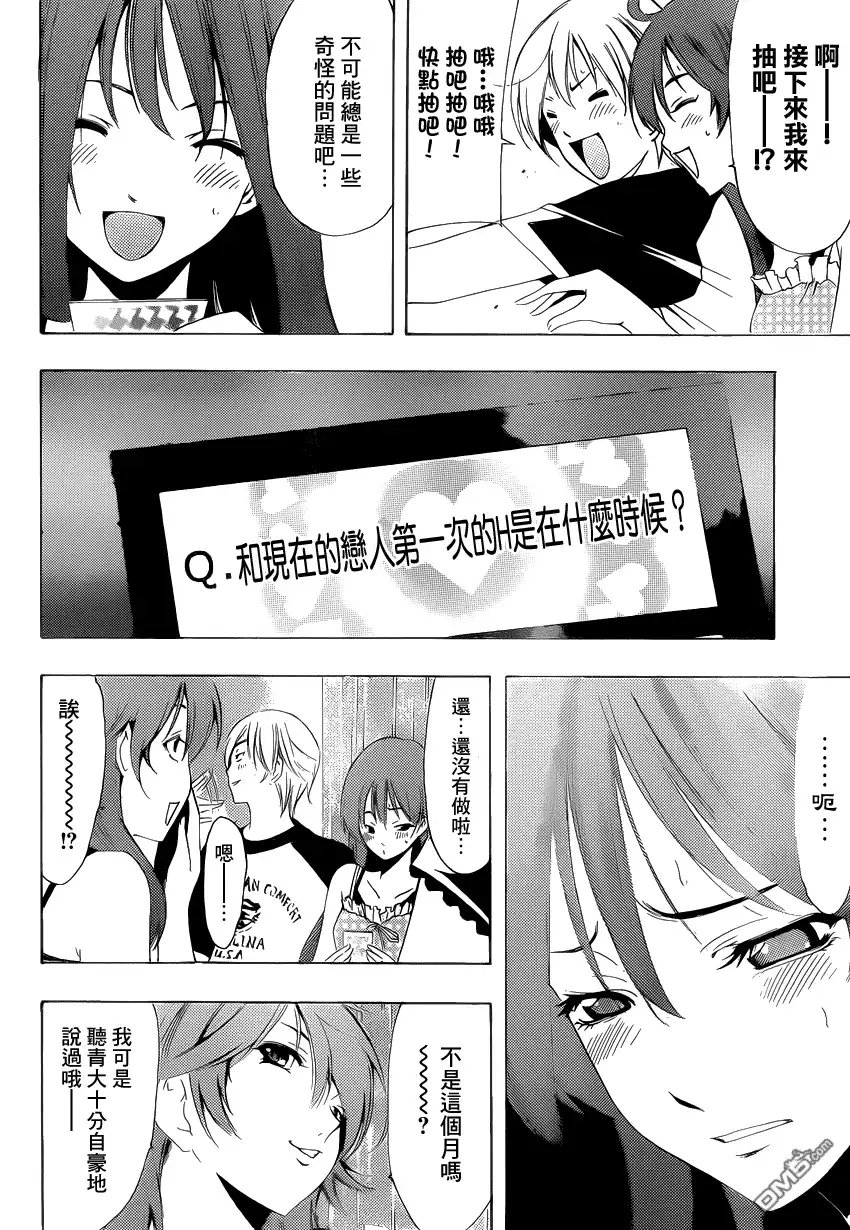 《有你的小镇》第203话 卡片游戏 第10页