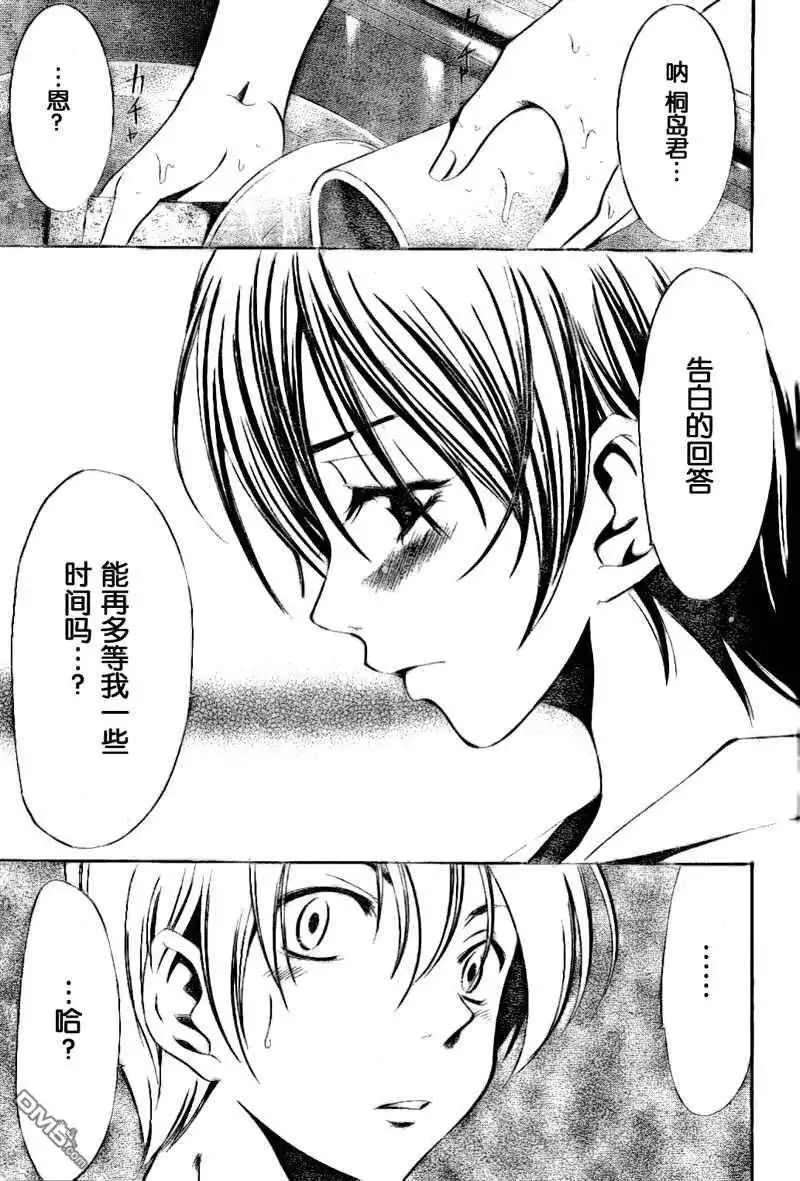 《有你的小镇》第20话 第15页