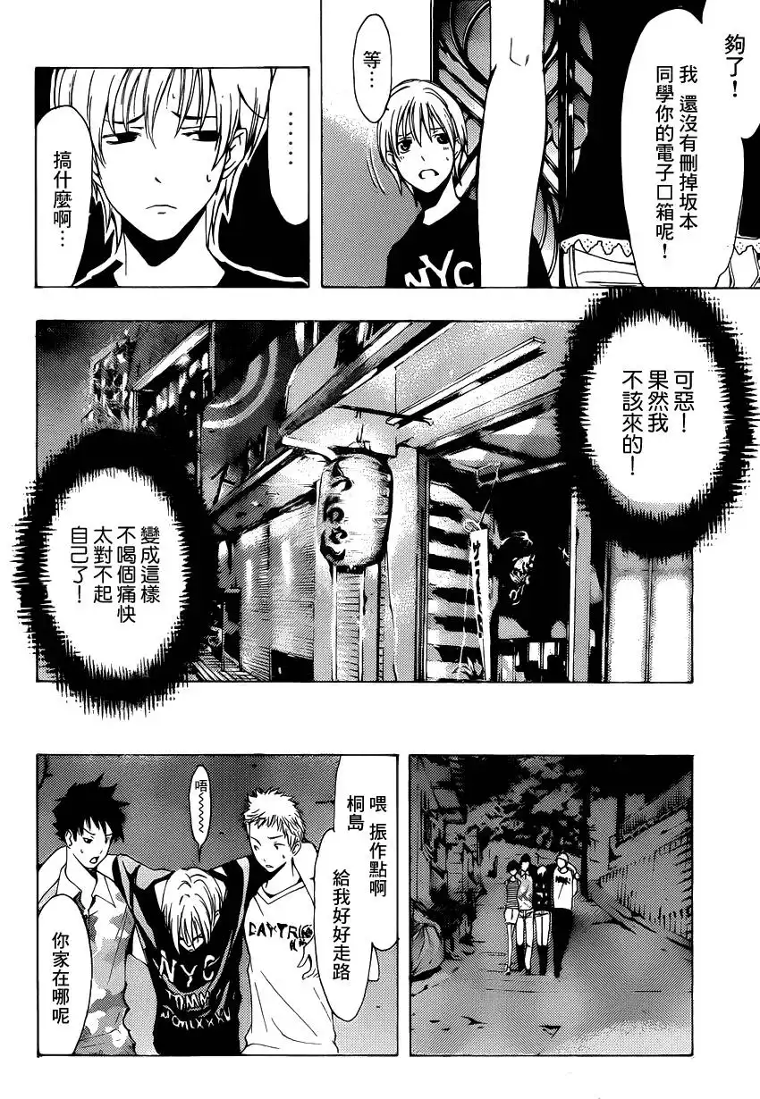 《有你的小镇》第204话 重聚 第6页