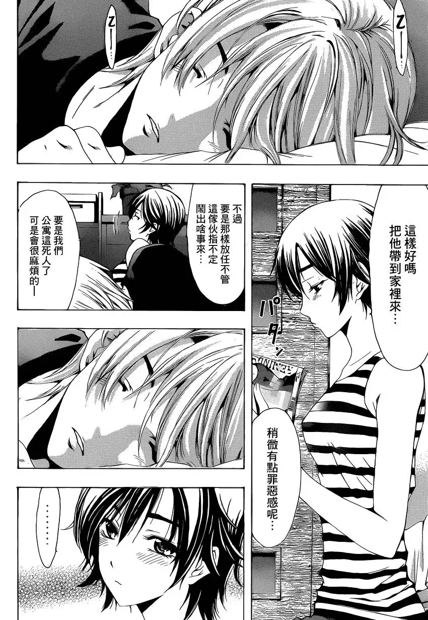 《有你的小镇》第204话 重聚 第14页