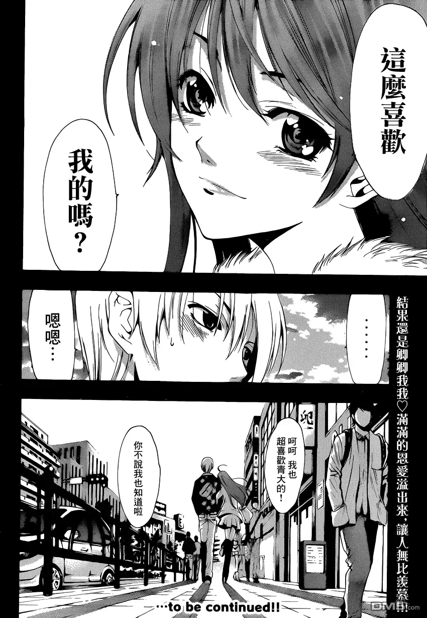 《有你的小镇》第207话 本性察觉 第18页