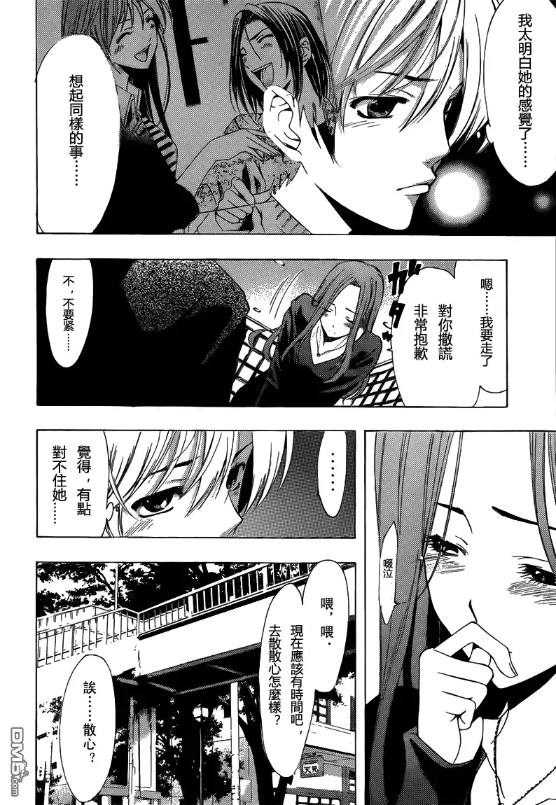 《有你的小镇》第208话 暗恋的终点 第10页