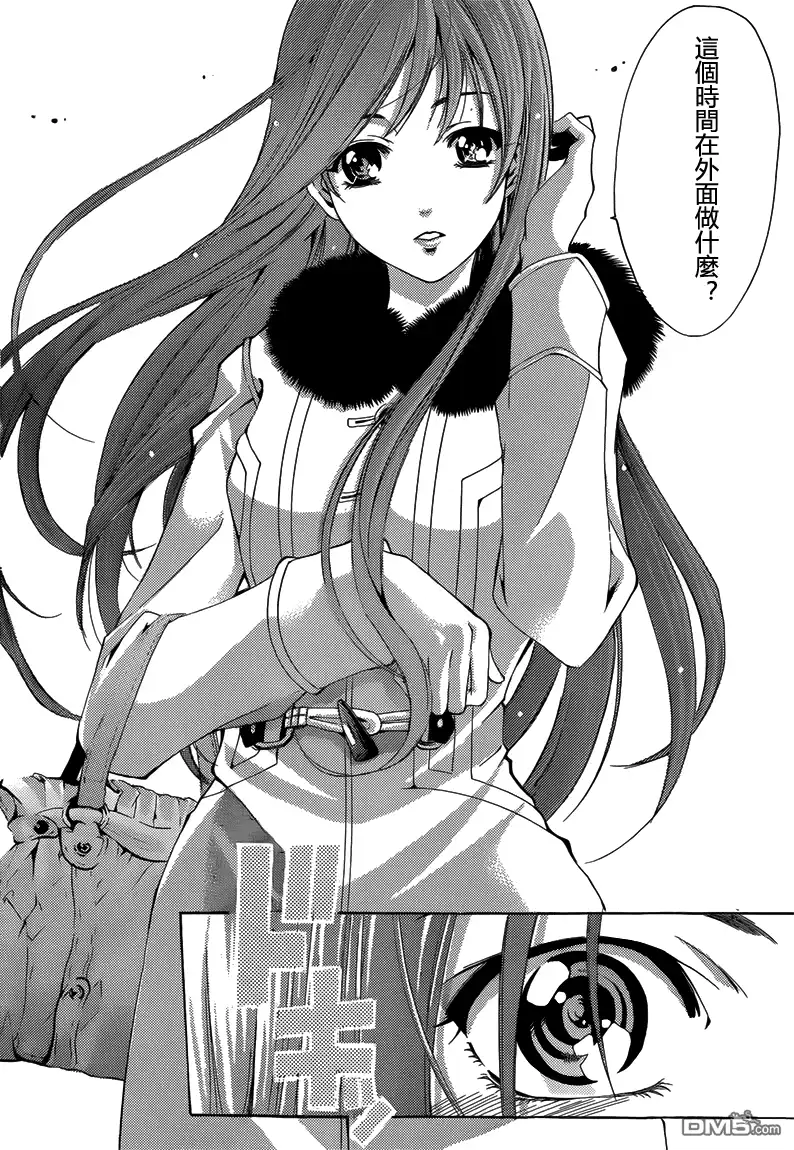 《有你的小镇》第208话 暗恋的终点 第16页