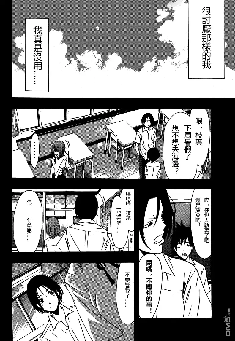《有你的小镇》第212话 HAVE A GOOD YEAR 第10页