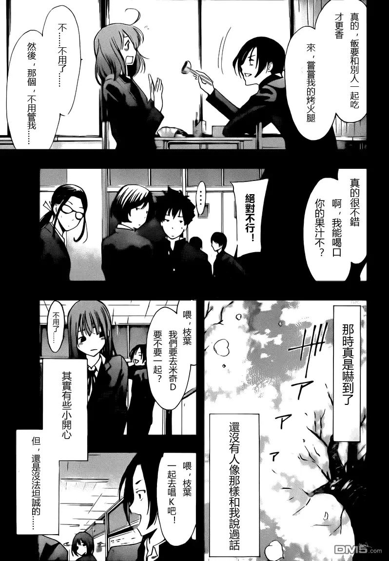 《有你的小镇》第212话 HAVE A GOOD YEAR 第9页