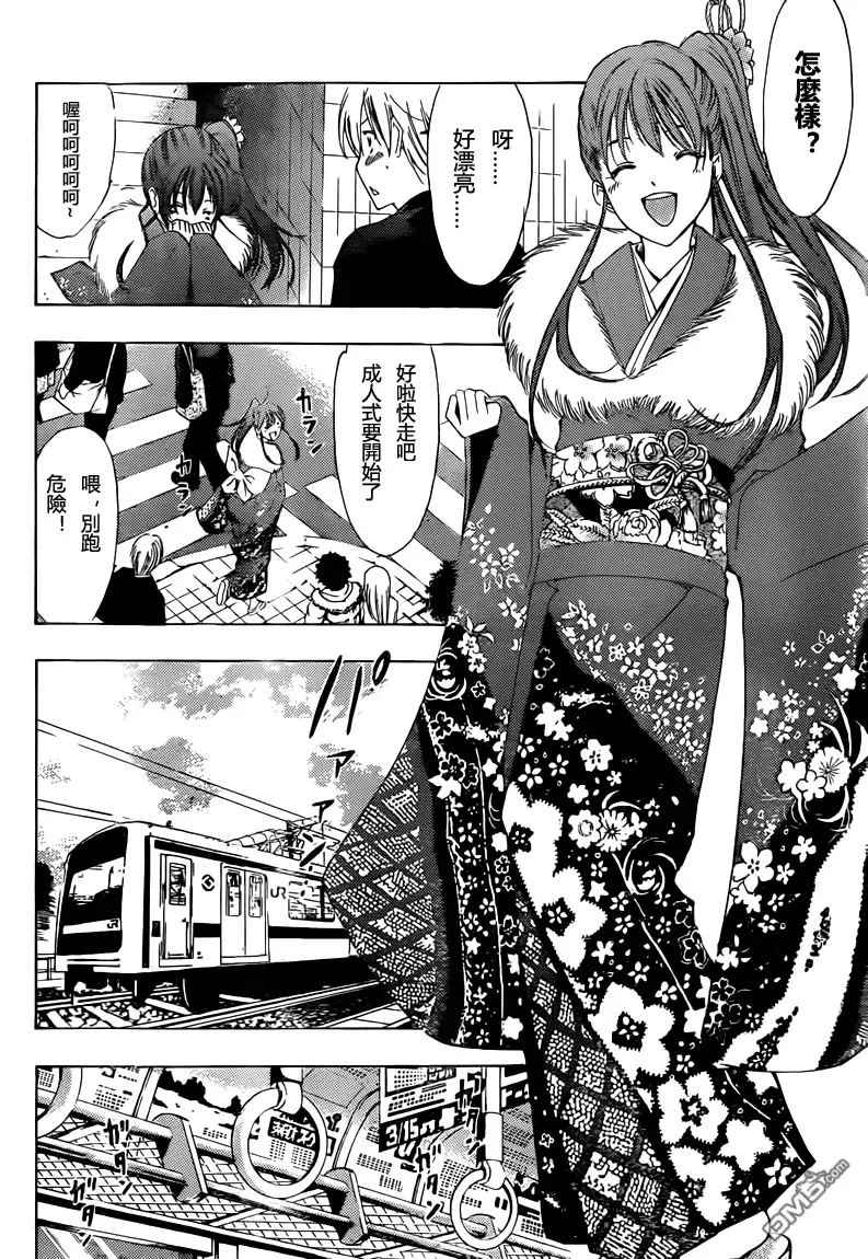 《有你的小镇》第212话 HAVE A GOOD YEAR 第2页
