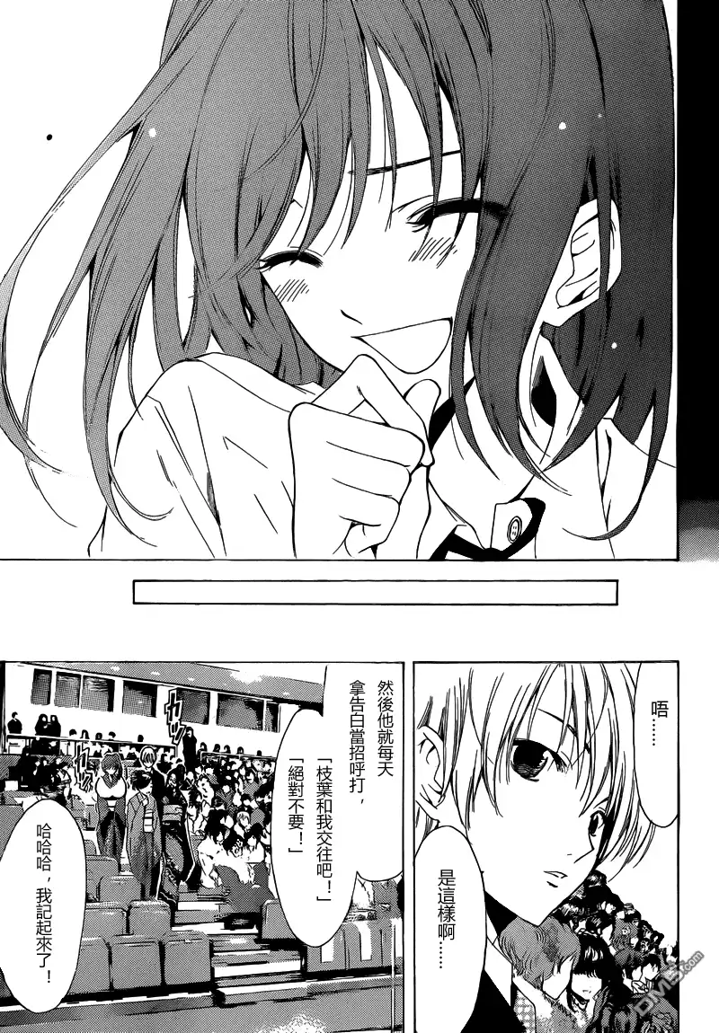 《有你的小镇》第212话 HAVE A GOOD YEAR 第15页