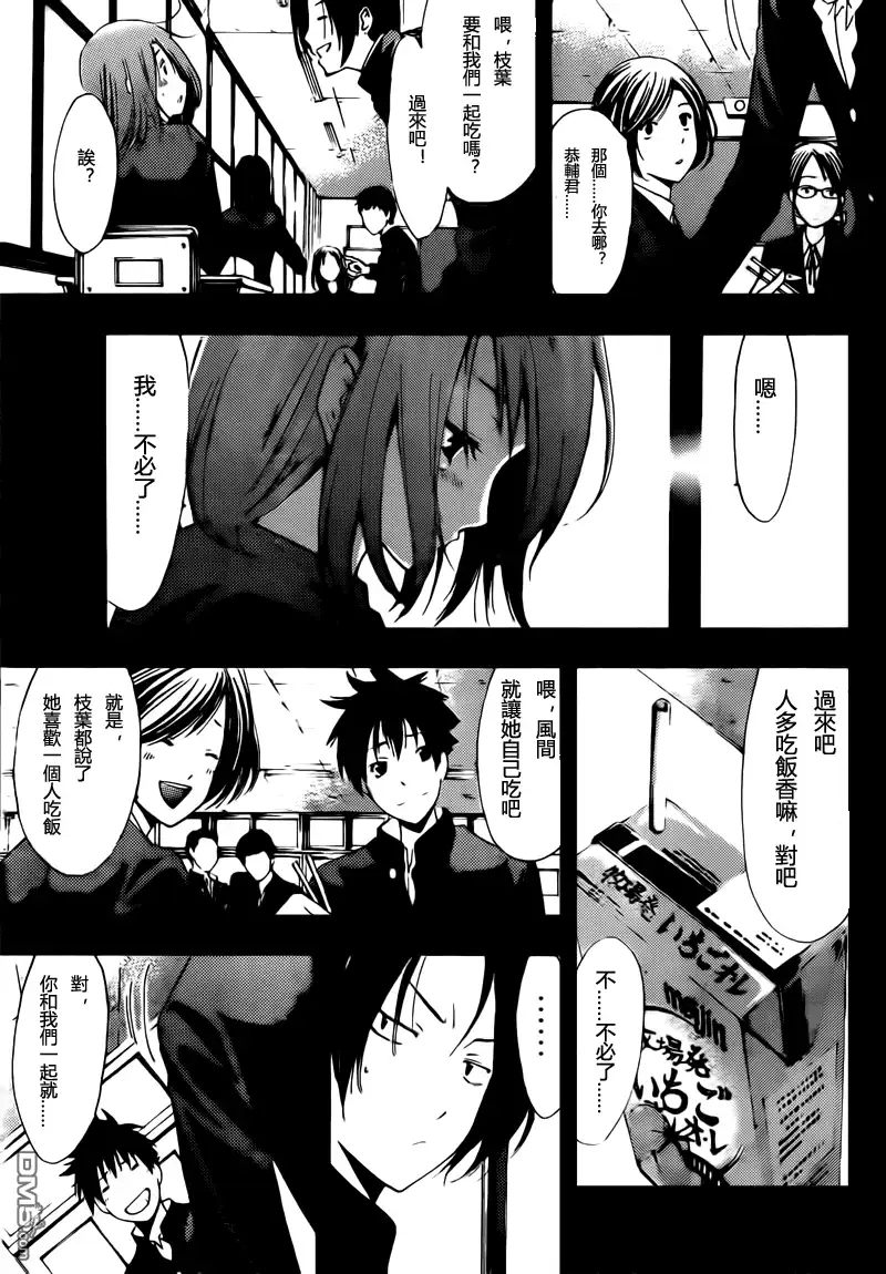 《有你的小镇》第212话 HAVE A GOOD YEAR 第7页