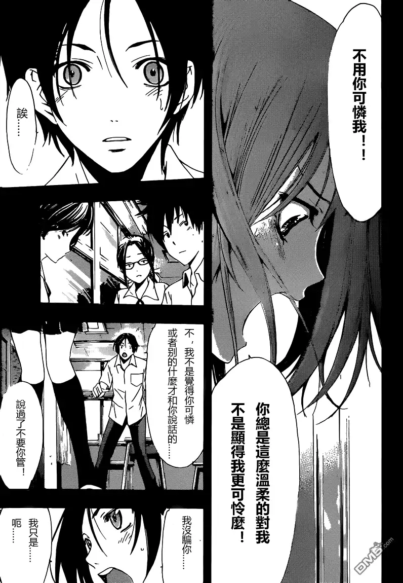 《有你的小镇》第212话 HAVE A GOOD YEAR 第11页