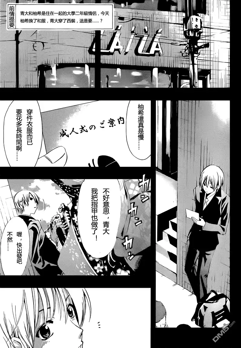 《有你的小镇》第212话 HAVE A GOOD YEAR 第1页