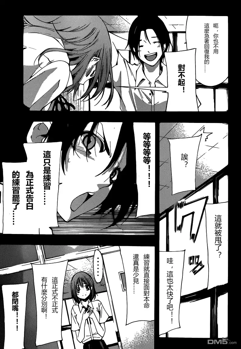 《有你的小镇》第212话 HAVE A GOOD YEAR 第13页