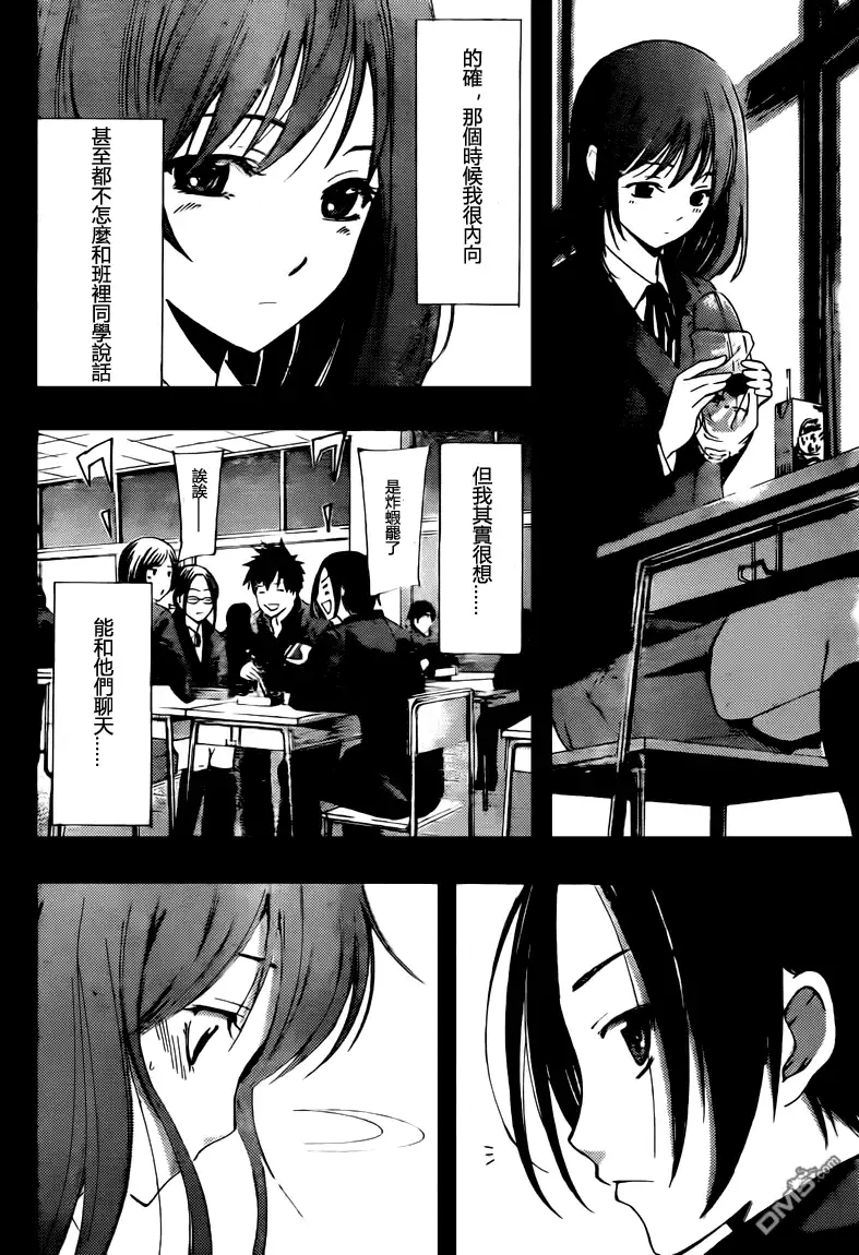 《有你的小镇》第212话 HAVE A GOOD YEAR 第6页