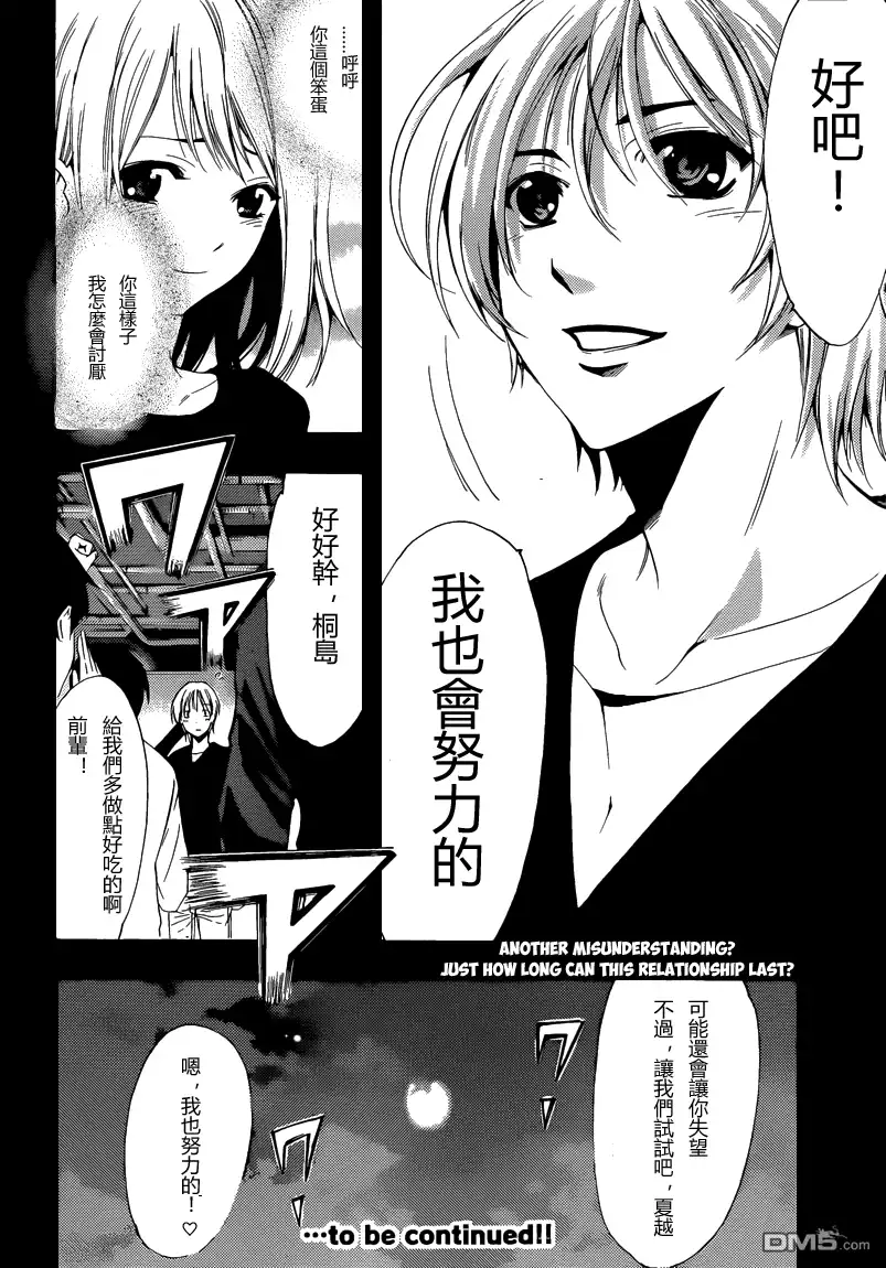 《有你的小镇》第213话 leading for the first time? 第19页