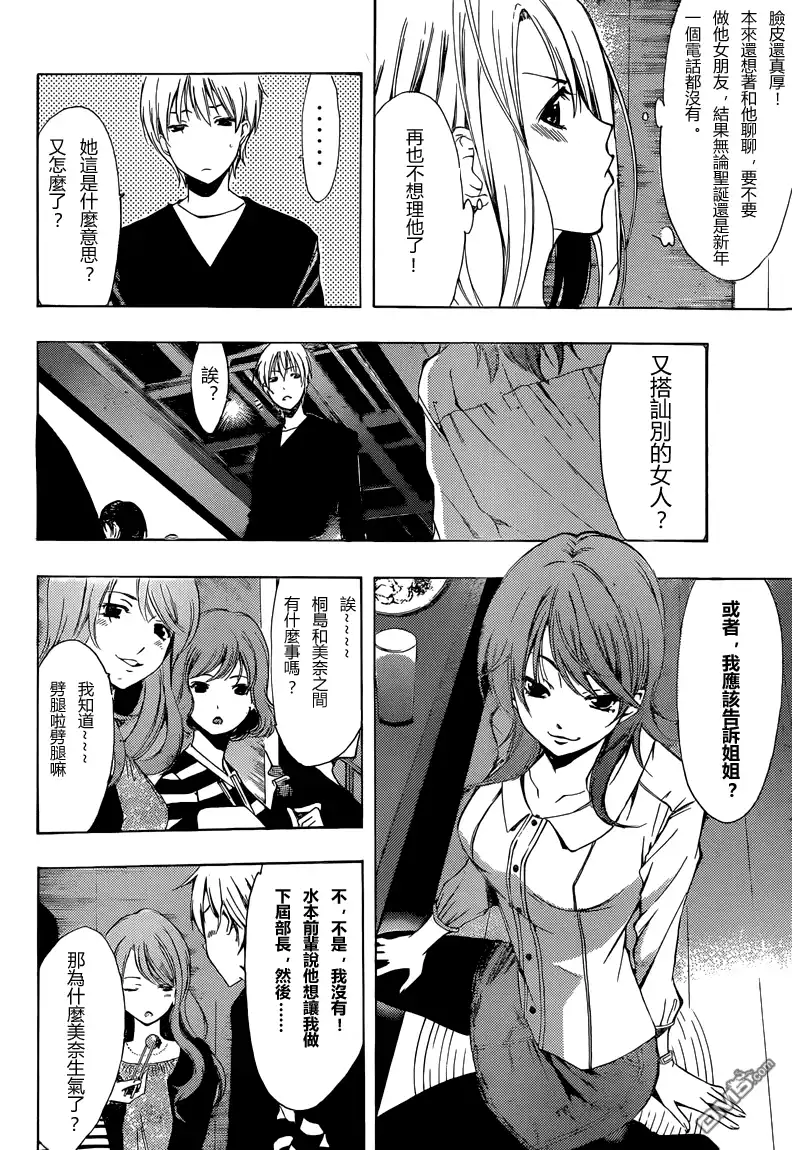 《有你的小镇》第213话 leading for the first time? 第7页