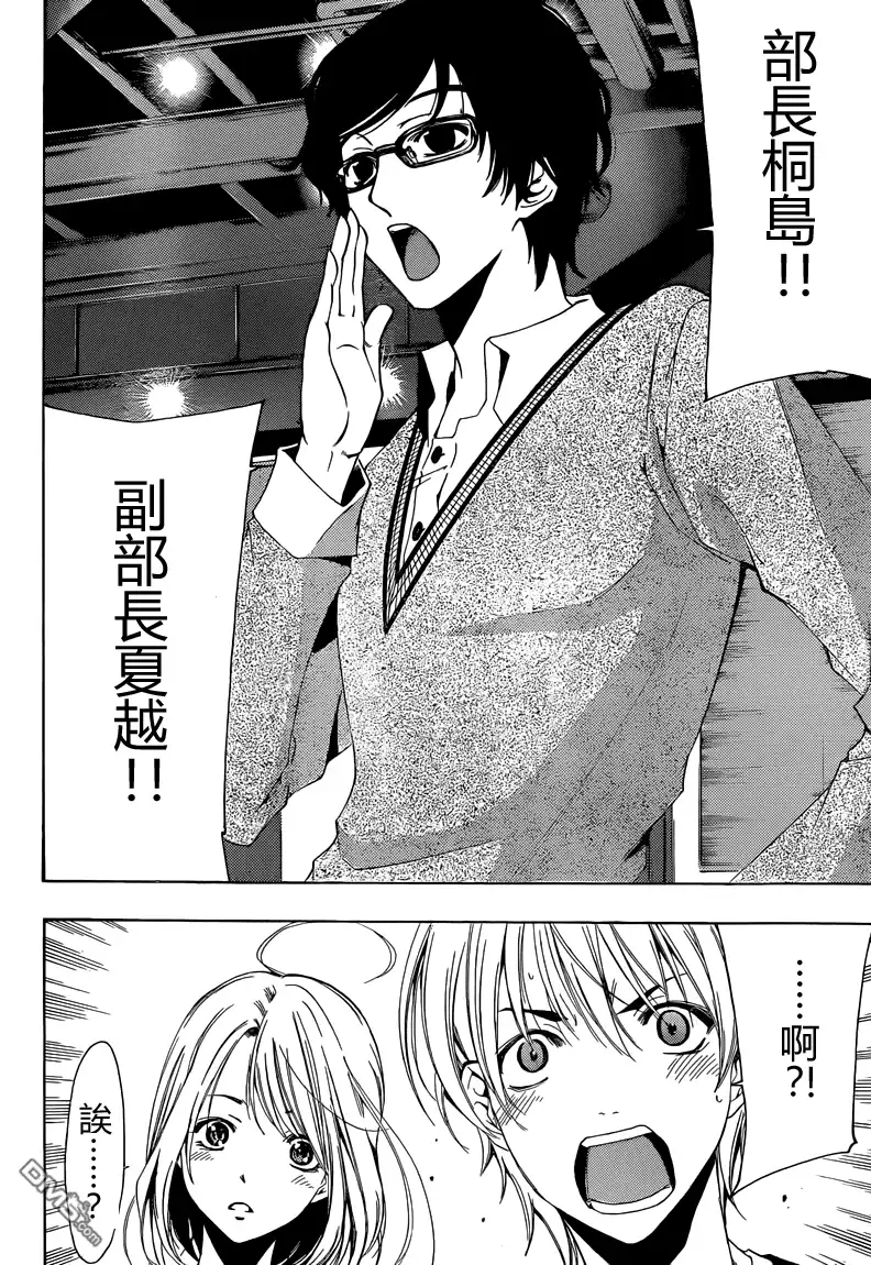 《有你的小镇》第213话 leading for the first time? 第15页