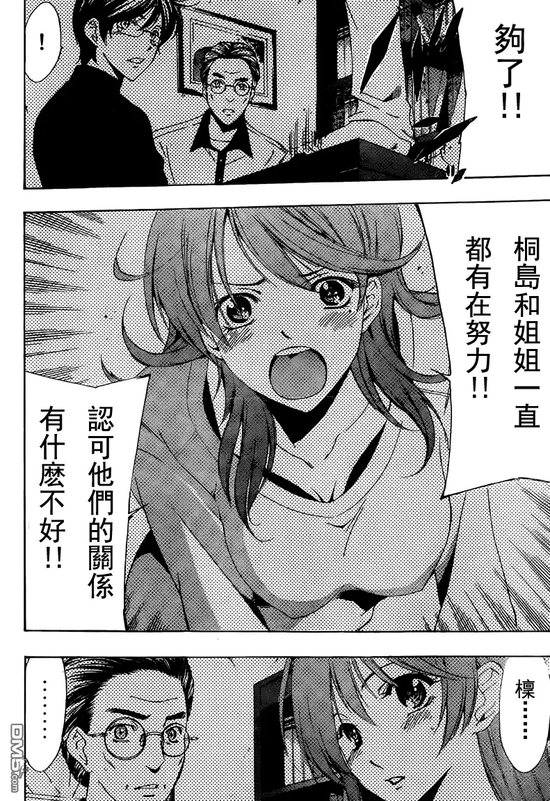 《有你的小镇》第214话 重逢 第13页