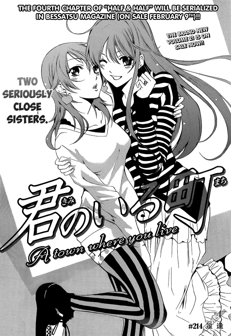 《有你的小镇》第214话 重逢 第5页