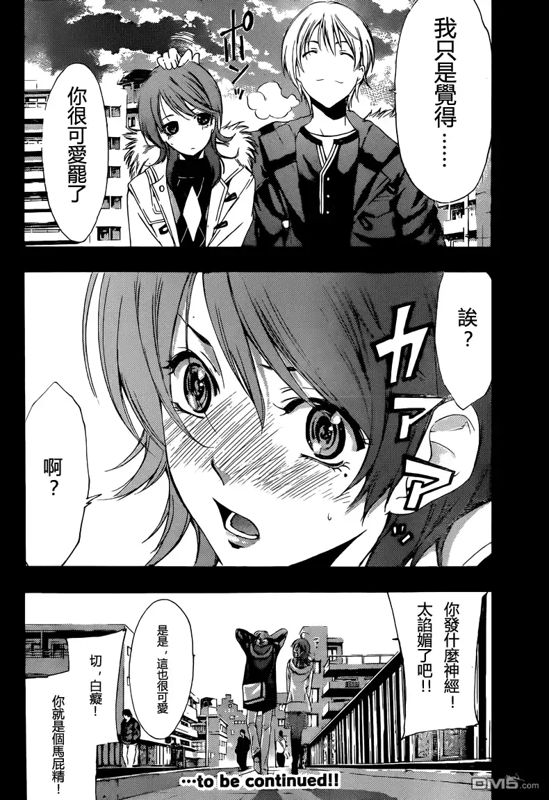 《有你的小镇》第214话 重逢 第19页