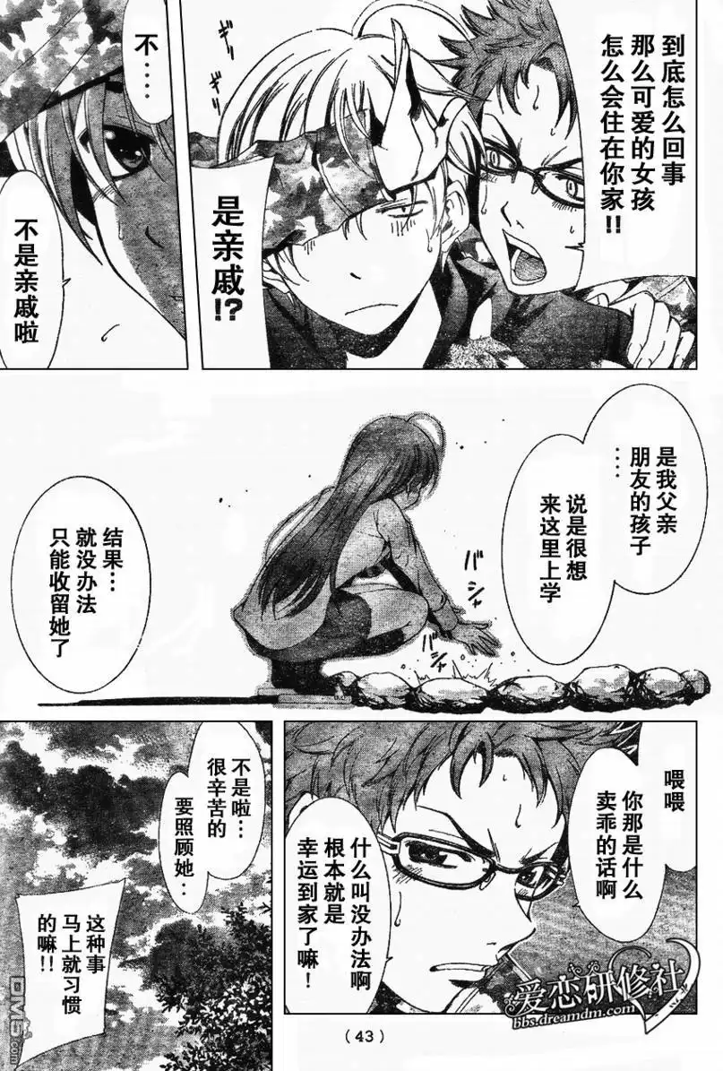 《有你的小镇》第2话 第5页