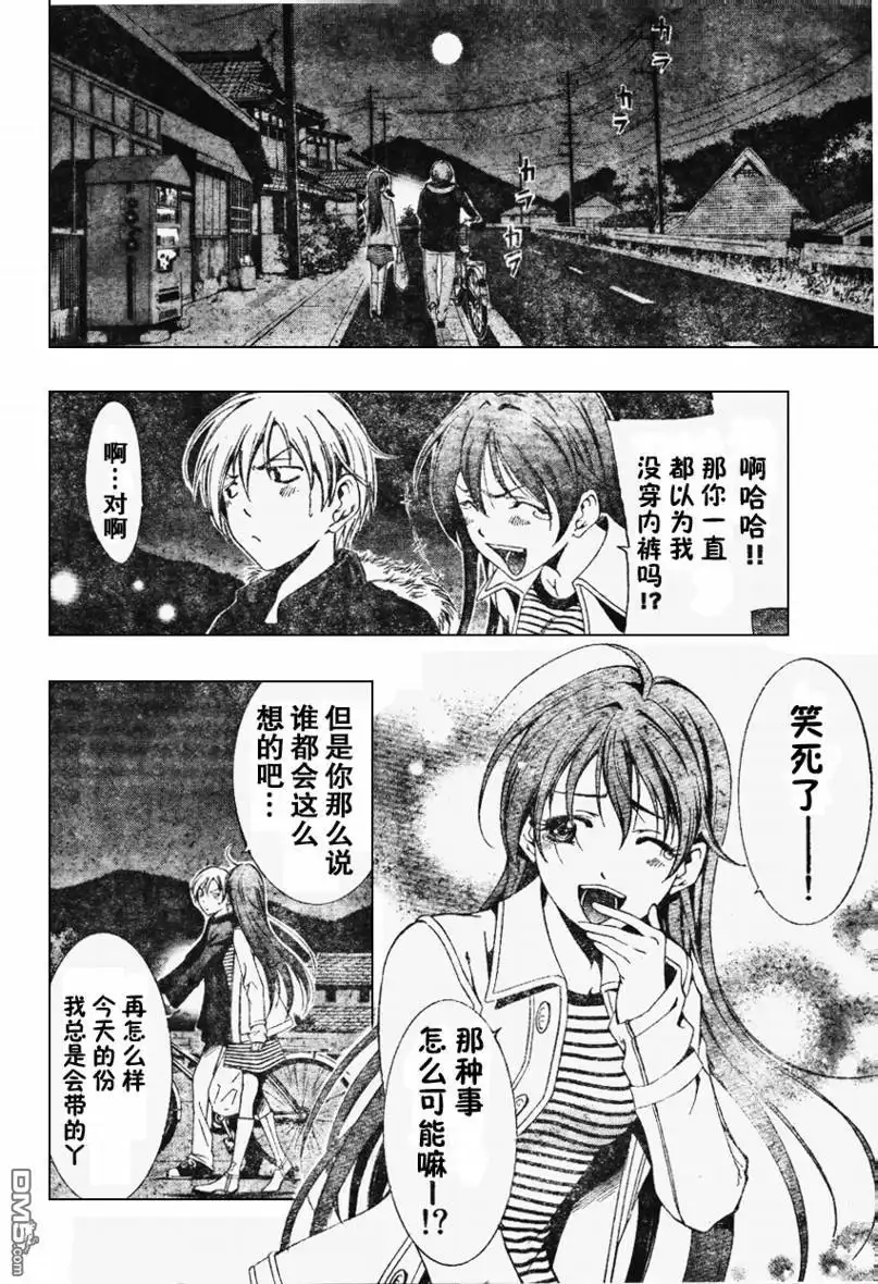 《有你的小镇》第2话 第28页