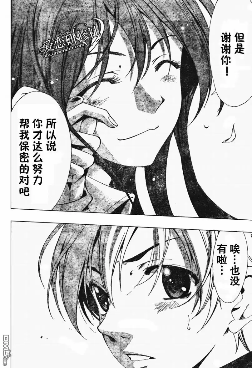 《有你的小镇》第2话 第30页