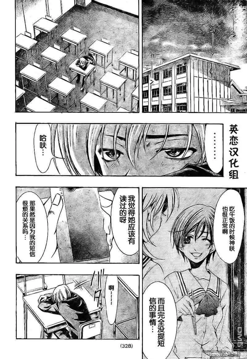 《有你的小镇》第21话 第10页