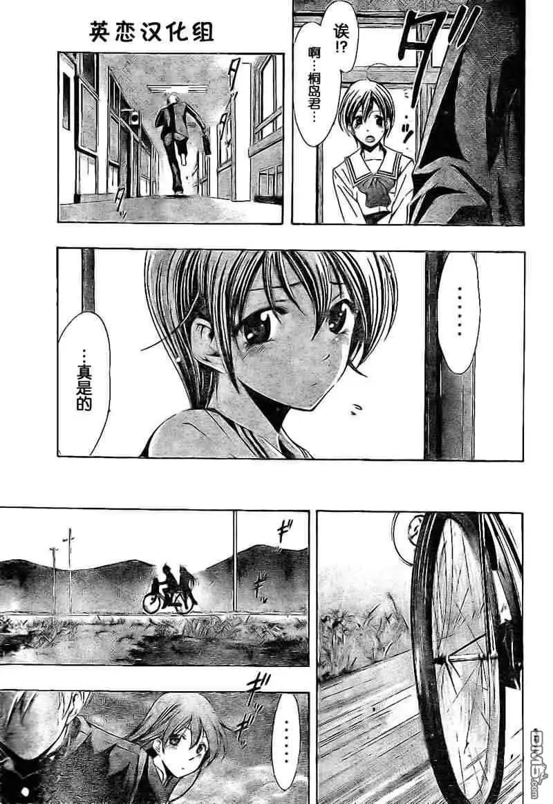 《有你的小镇》第21话 第17页