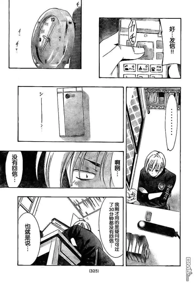 《有你的小镇》第21话 第7页