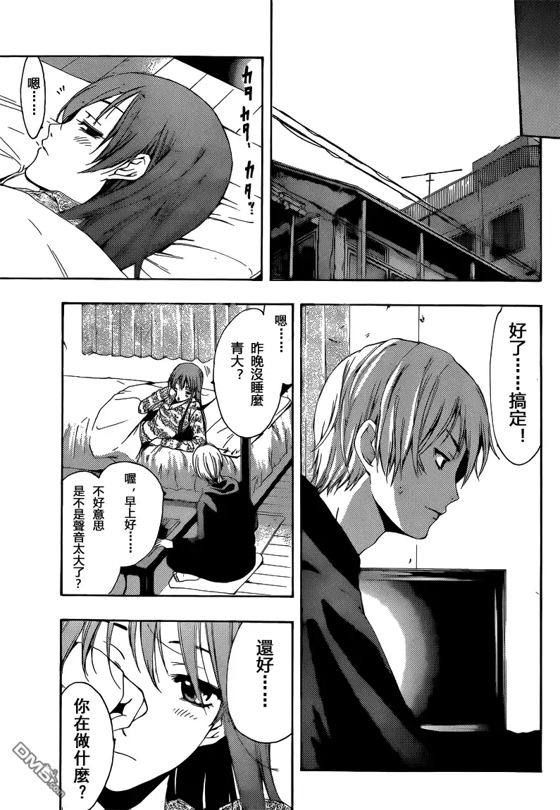 《有你的小镇》第216话 LEADERSHIP 第15页