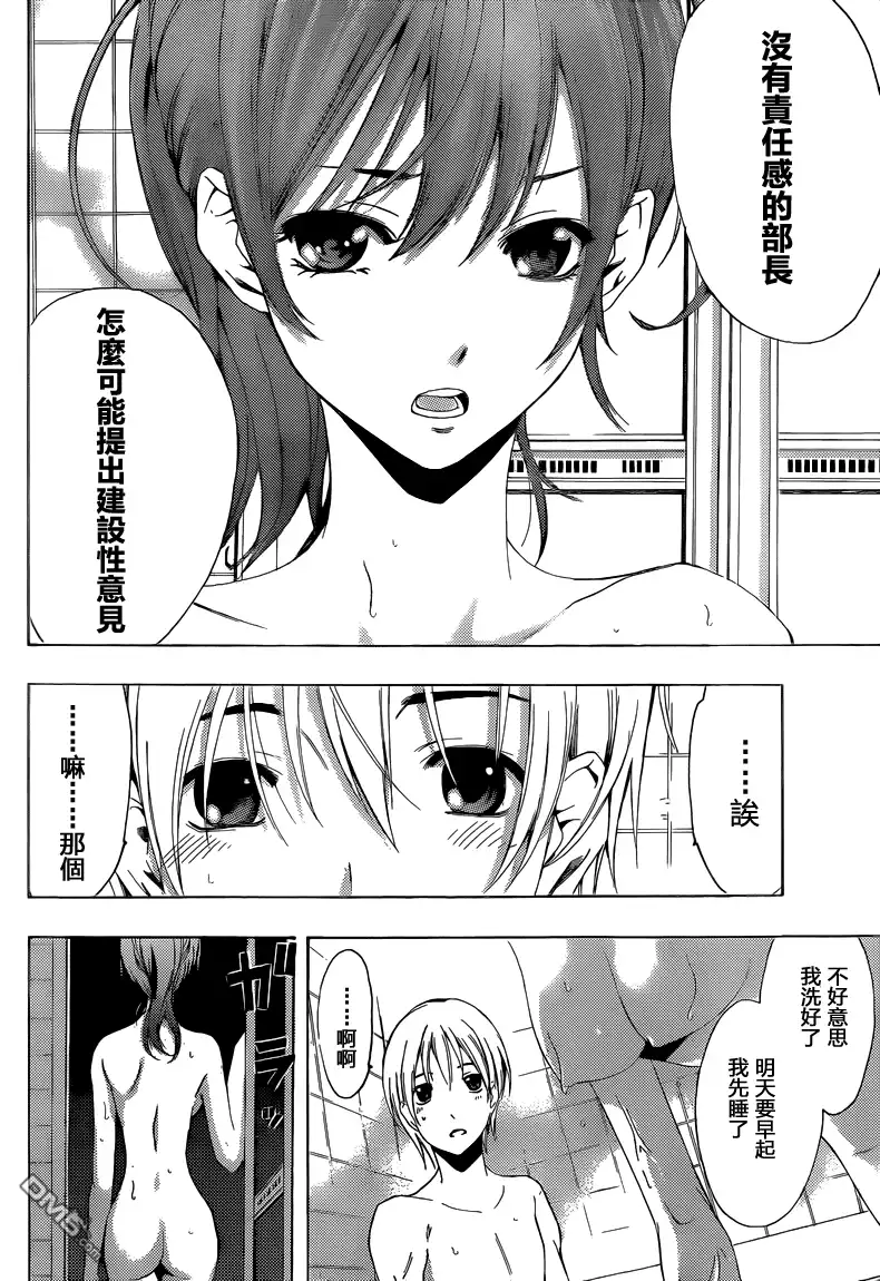 《有你的小镇》第216话 LEADERSHIP 第10页