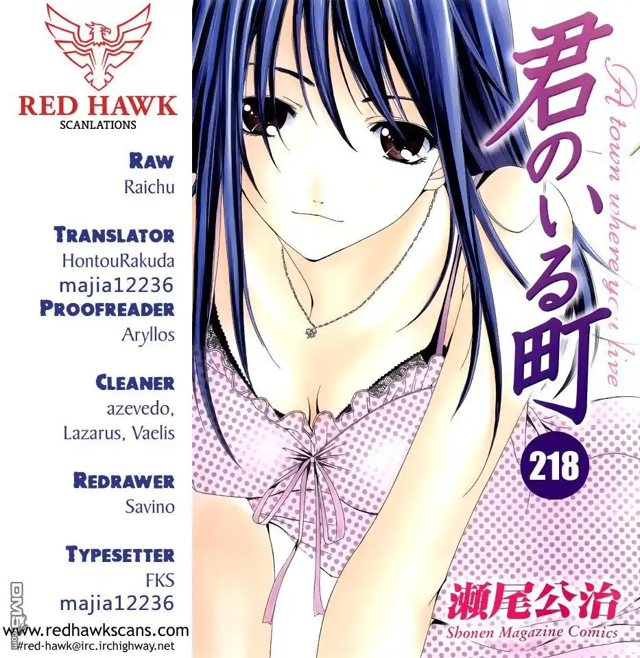 《有你的小镇》第218话 更新回忆 第1页
