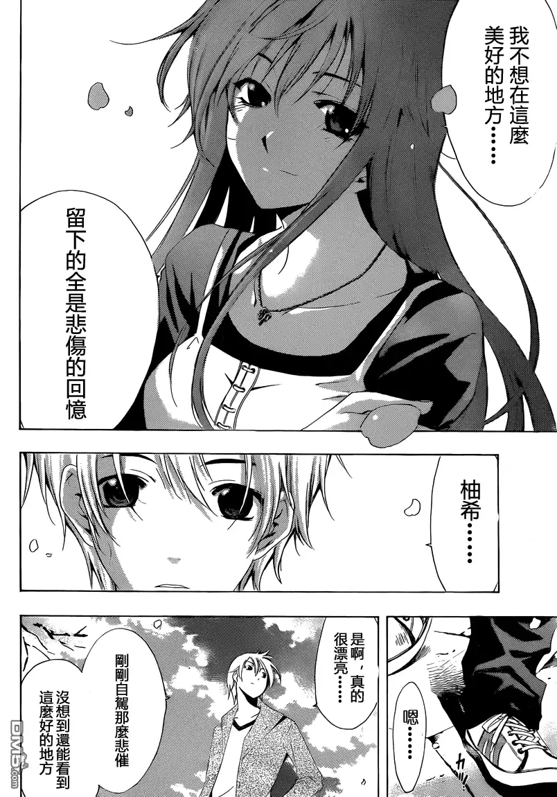 《有你的小镇》第218话 更新回忆 第16页