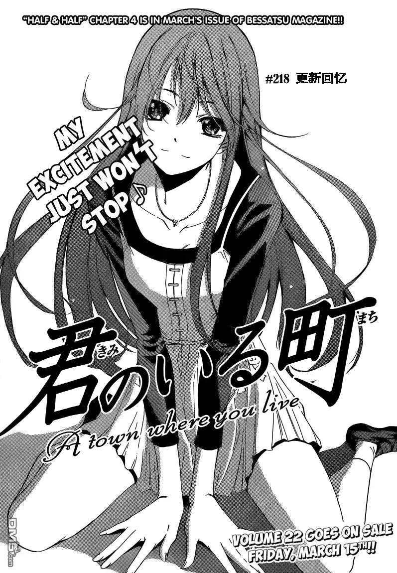 《有你的小镇》第218话 更新回忆 第3页