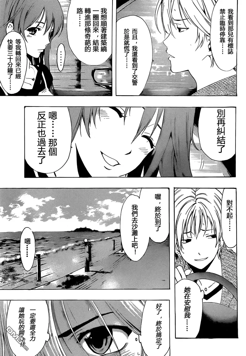 《有你的小镇》第218话 更新回忆 第10页