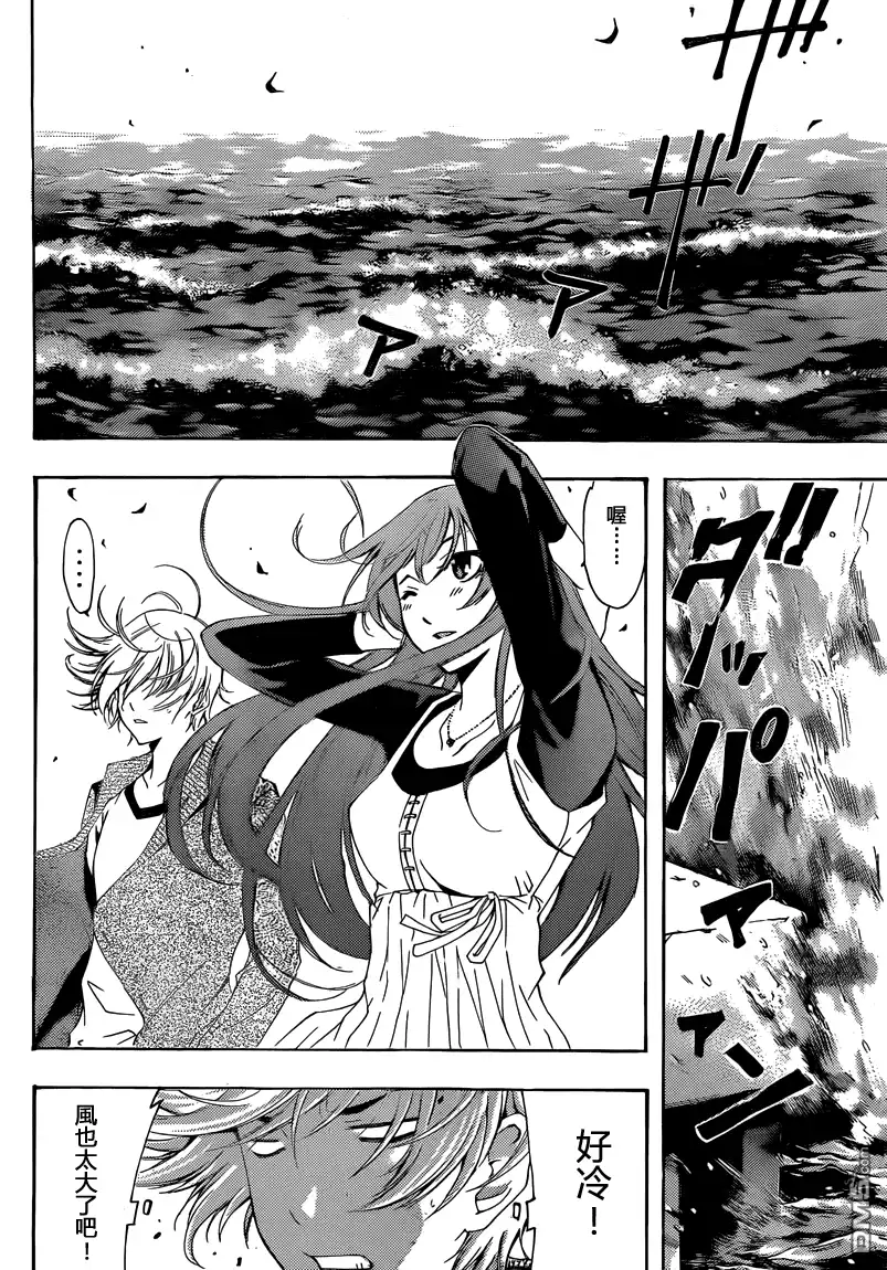 《有你的小镇》第218话 更新回忆 第11页