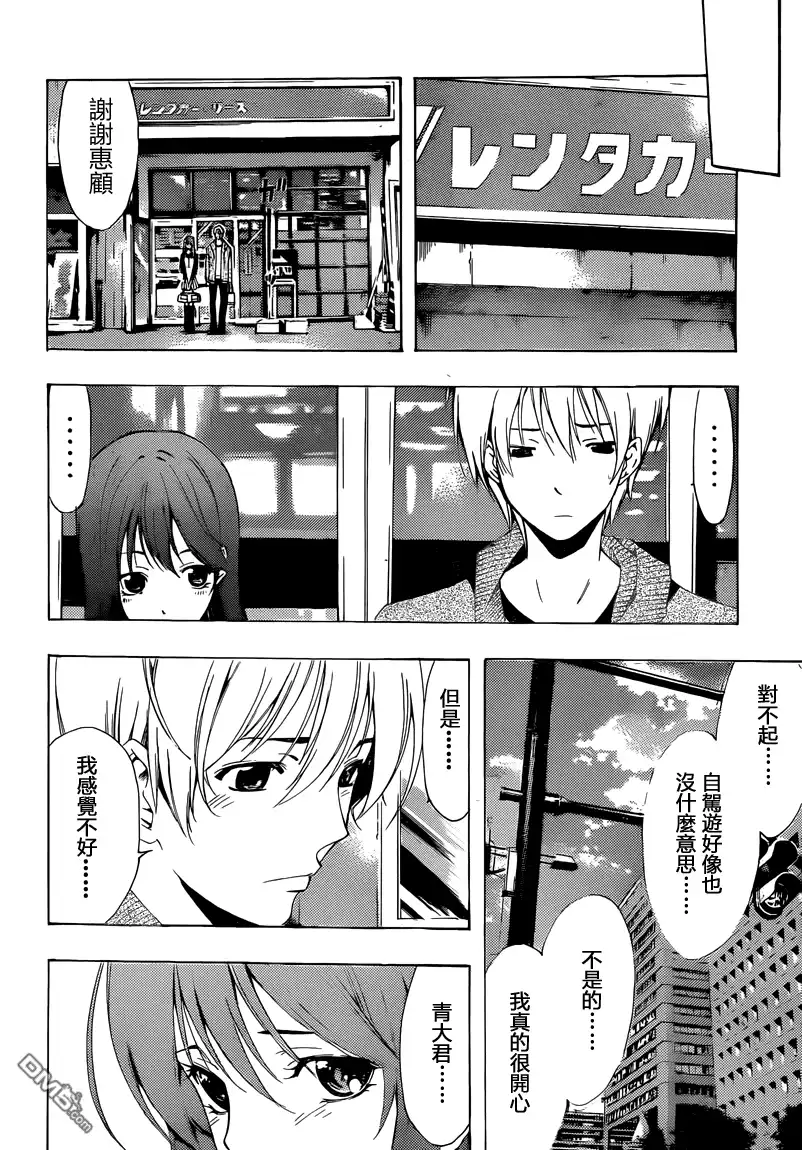 《有你的小镇》第218话 更新回忆 第13页