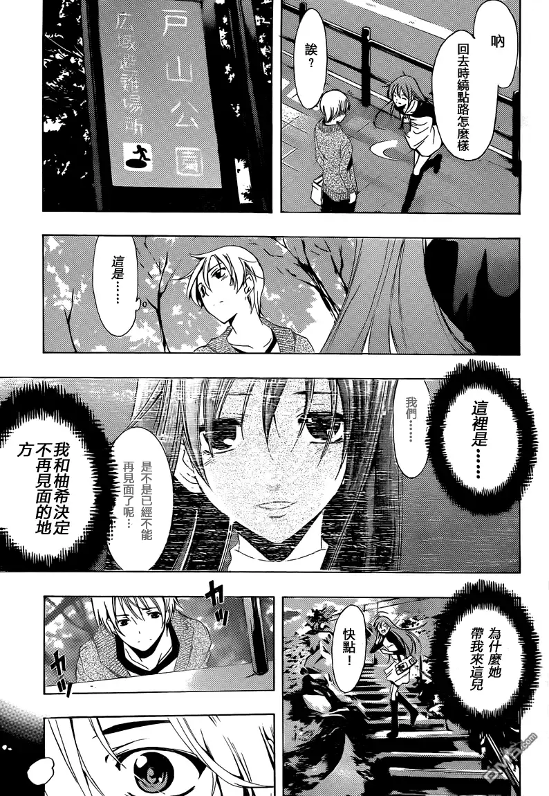 《有你的小镇》第218话 更新回忆 第14页