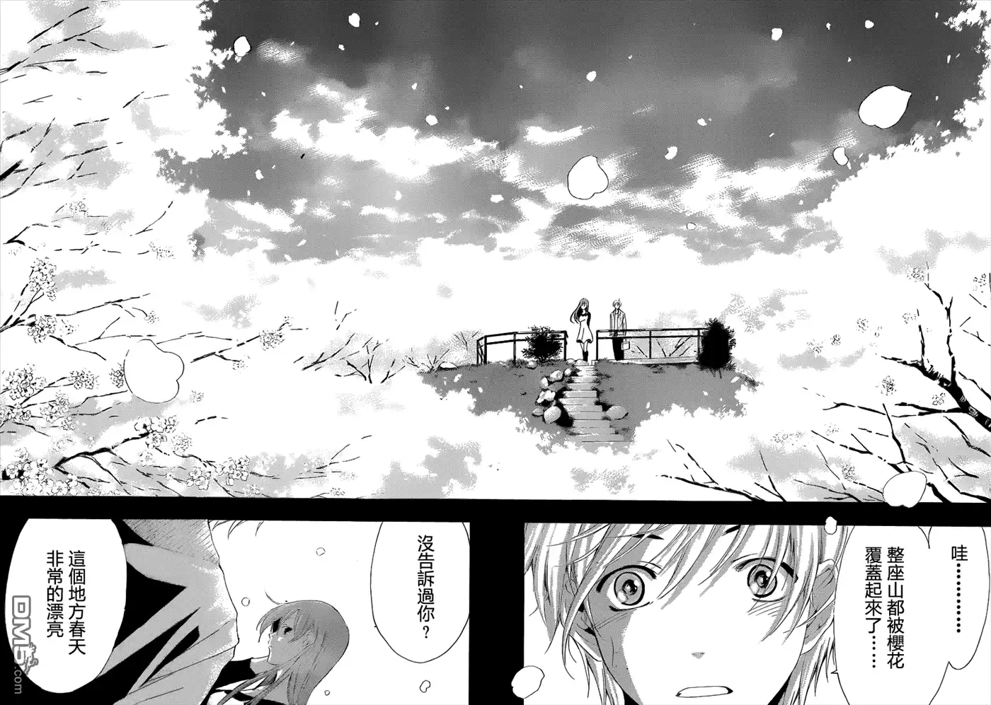 《有你的小镇》第218话 更新回忆 第15页