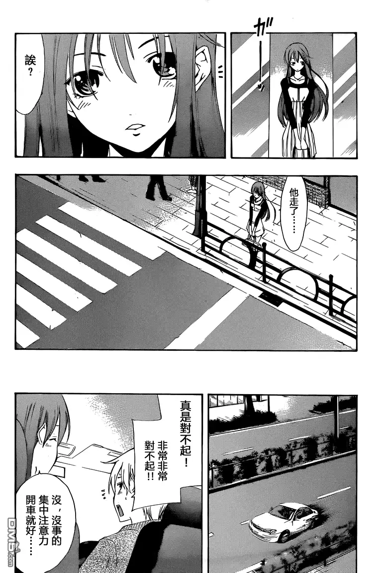 《有你的小镇》第218话 更新回忆 第9页