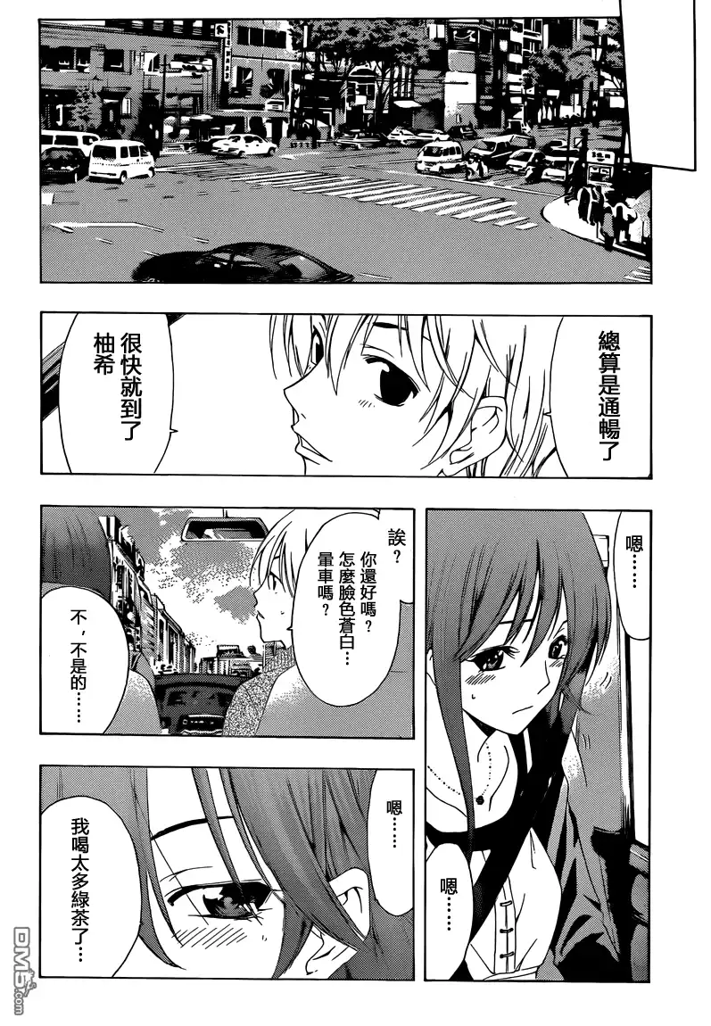 《有你的小镇》第218话 更新回忆 第7页